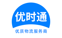 恩施市到香港物流公司,恩施市到澳门物流专线,恩施市物流到台湾